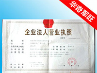 防火泥廠家榮譽資質(zhì)